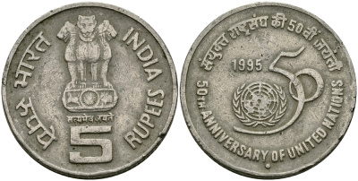 Индия 5 рупий 1995 50 лет ООН KM 156 медно-никель 95-632