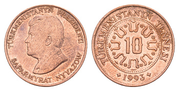 Туркменистан (Туркмения) 10 тенге 1993 KM 3 сталь плакированная медью UNC 4650-316