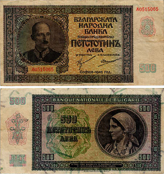 Болгария 500 левов 1942 Царь Борис III (1918-1943) Pick 60 бумага 6281-19-3-2