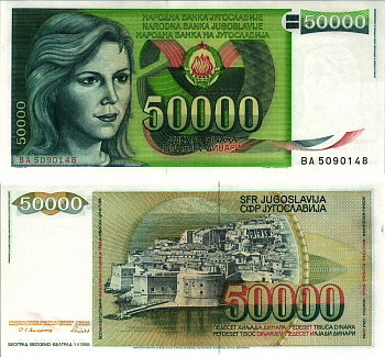 Югославия 50000 динаров 1988 девушка, Дубровник Pick 96 бумага UNC (пресс) 8613-48-1-1