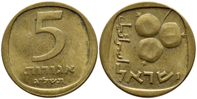 Израиль 5 агора 1973 JE5733 KM 25 алюминиевая бронза 80-721