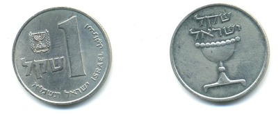 Израиль 1 шекель 1981 JE 5741 KM 111 медно-никель 4379-1446