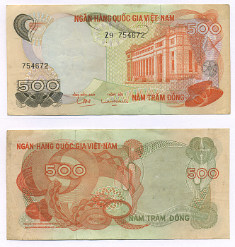 Вьетнам, Южный 500 донгов 1970 национальный банк в Сайгоне Pick 28а бумага 7204-60-1
