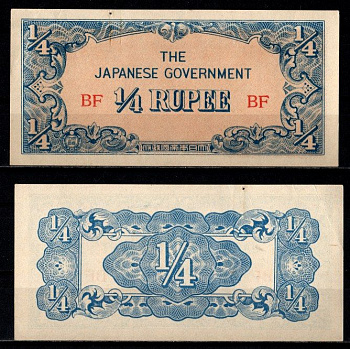 Бирма, Японская оккупация 1/4 рупии ND (1942) Pick 12 бумага 7203-63-2-2