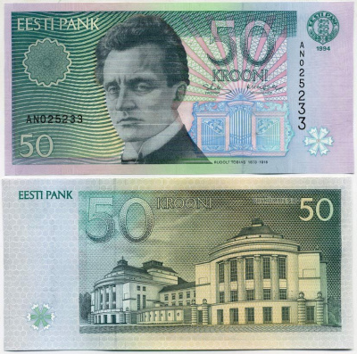 Эстония 50 крон 1994 Рудольф Тобиас, здание оперы Pick 78a, Сергеев 14 бумага UNC (пресс) 450-126-2-2