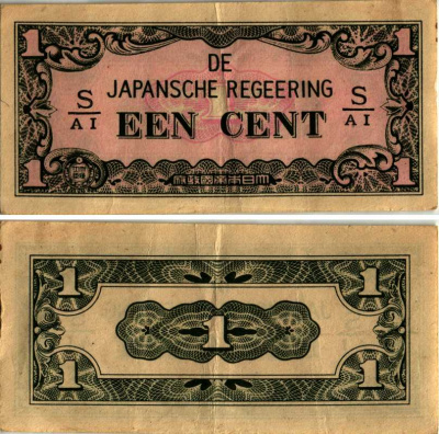 Нидерландская Индия, Японская оккупация 1 цент ND (1942) серия через / Pick 119 b бумага 8605-42-2-2