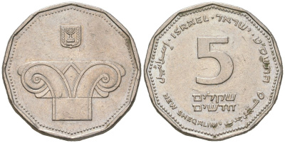 Израиль 5 новых шекелей 2009 JE 5769 KM 207 медно-никель 4573-851