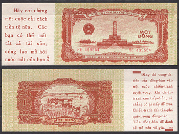 Вьетнам Северный 1 донг 1958 пропагандистский / агитационный выпуск. Посадка риса Pick 71 х бумага UNC (пресс) 451-952-1