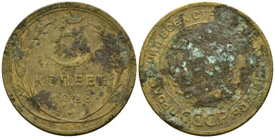 СССР 5 копеек 1928 Федорин 13 алюминиевая бронза 4176-1034