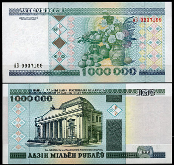Беларусь 1000000 рублей 1999 национальный художественный музей, Минск Pick 19  бумага  UNC (пресс) 451-968-2