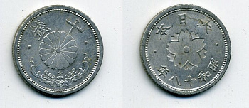 ЯПОНИЯ 10 СЕН 1943 алюминий 41-1247