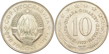 Югославия 10 динар 1977 KM 62 медно-никель 3333-614