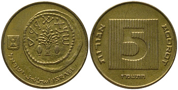 Израиль 5 агора 1987 JE 5747 KM 157 алюминиевая бронза 4396-225
