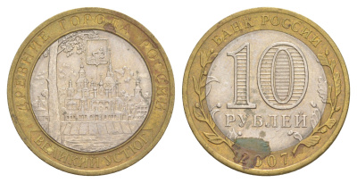 Россия 10 рублей 2007 СПМД, древний города России - Вологда Y 964 биметалл 4631-151