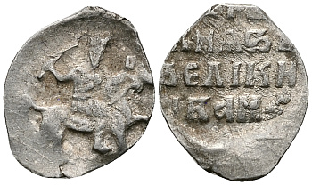 Русское Царство денга 1547-1584 Иван IV Васильевич, Московский  монетный двор, 0,34 ГР ГиК №60 серебро 262-1463