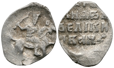 Русское Царство денга 1547-1584 Иван IV Васильевич, Московский  монетный двор, 0,34 ГР ГиК №60 серебро 262-1463