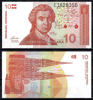 Хорватия 10 динаров 1991 Pick 18a бумага UNC (пресс) 6278-56-4-2