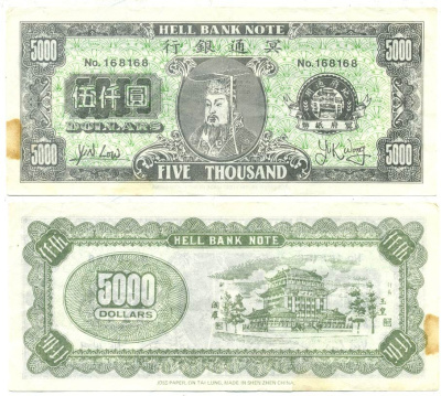 КИТАЙ 5000 ДОЛЛАРОВ СУВЕНИРНАЯ бумага 7146-32-4-2