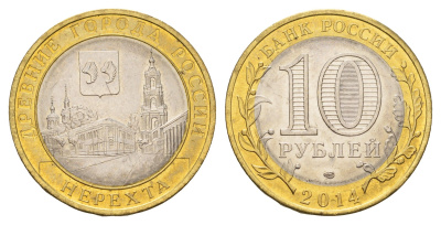 Россия 10 рублей 2014 серия древние города - Нерехта Y 1535 биметалл UNC 259-845