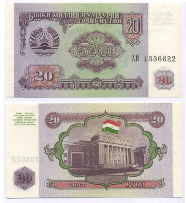 Таджикистан 20 рублей 1994 Pick 4 a, Сергеев 4 бумага UNC (пресс) 7148-25-2-1
