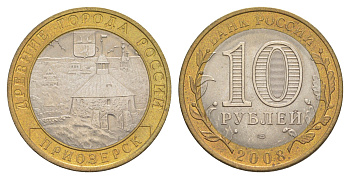 Россия 10 рублей 2008 ММД, древний города России - Приозерск Y 994 биметалл 4631-214