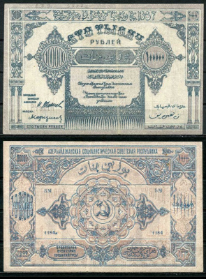 Азербайджанская ССР 100000 рублей 1922 бона, без водяного знака, светло-фиолетовая Pick S717 a, Кардаков К8.7.9а бумага 444-37-2-2