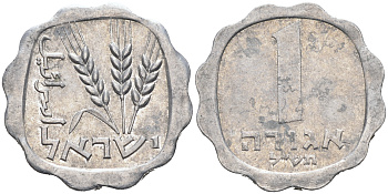 Израиль 1 агора 1970 JE5730 KM 24.1 алюминий 4589-651