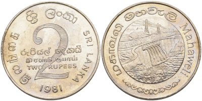 ШРИ-ЛАНКА 2 РУПИИ 1995 ПЛОТИНА МАХАВЕЛИ, ГИДРОЭНЕРГЕТИКА KM 145 медно-никель 4572-114