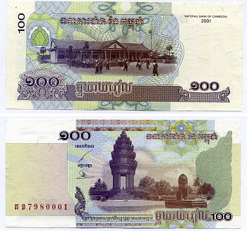 Камбоджа 100 риэлей 2001 памятник независимости, школа Pick 53а бумага 8612-41-2-2