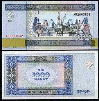 Азербайджан 1000 манатов 2001 Pick 23, Сергеев 21 бумага UNC (пресс) 7484-2-3-2