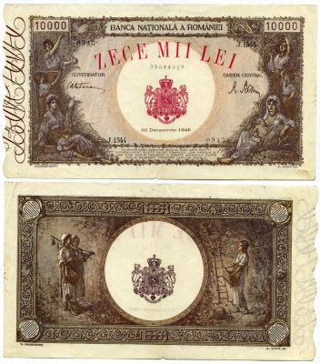 РУМЫНИЯ 10000 ЛЕЙ 1945 (20.12.1945) Pick 57а бумага 2192-16-1