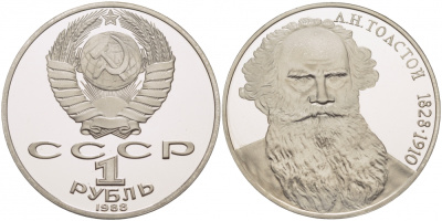 СССР 1 рубль 1988 160 лет со дня рождения Л.Н. Толстого KM 216 медно-никель PROOF 4127-1032
