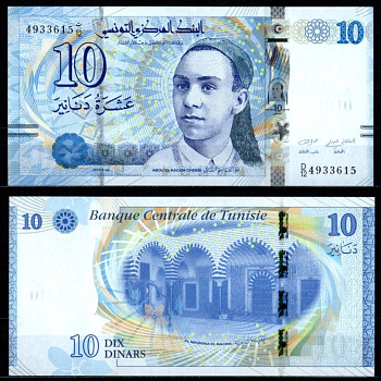 Тунис 10 динар 2013 Pick 96 бумага UNC (пресс) 7201-27-1
