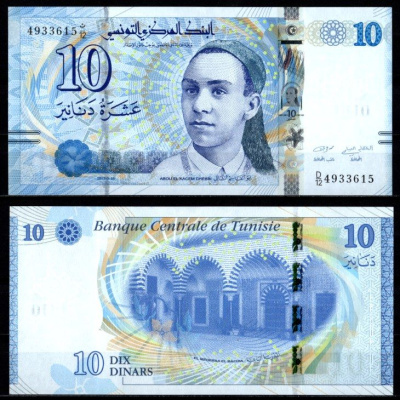 Тунис 10 динар 2013 Pick 96 бумага UNC (пресс) 7201-27-1