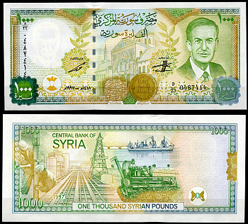 Сирия 1000 фунтов 1997 Мечеть Омейядов, Хафез Асад, нефтяная вышка, корабль, ГОЗНАК Pick 111 b  бумага  UNC (пресс) 446-149-3