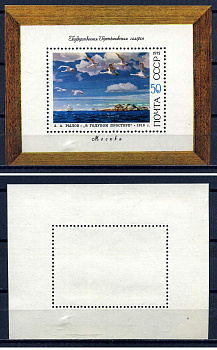 СССР блок с маркой 50 копеек 1972 Советская живопись - государственная третьяковская галерея, А.А.Рылов "В голубом просторе" 1918 Загорский BL84 марка с оригинальным клеем, без следов наклейки (чистая) 8705-70-2-1