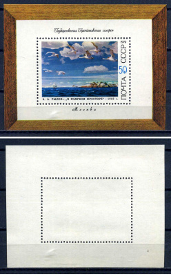 СССР блок с маркой 50 копеек 1972 Советская живопись - государственная третьяковская галерея, А.А.Рылов "В голубом просторе" 1918 Загорский BL84 марка с оригинальным клеем, без следов наклейки (чистая) 8705-70-2-1
