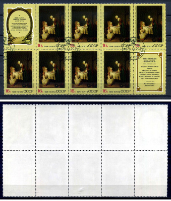 СССР лист из 8 марок и 2 этикеток 16 копеек 1974 Зарубежная живопись в музеях СССР - молитва перед обедом, Жан Батист Симеон Шарден Загорский 4360 почтовое гашение 8705-96-1