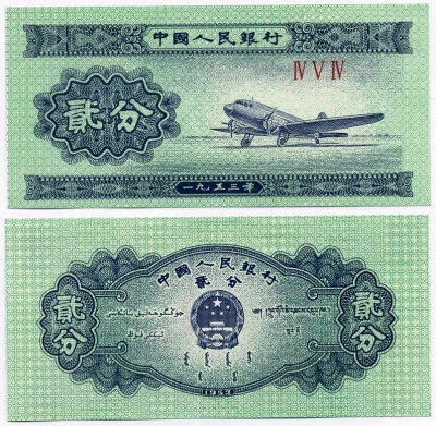 КИТАЙ 2 ФЕНА 1953 САМОЛЁТ, ТРИ РИМСКИЕ ЦИФРЫ БЕЗ НОМЕРА Pick 861b бумага UNC (ПРЕСС) 6262-33-2-1