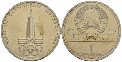 СССР 1 рубль 1977 Летние Олимпийские игры 1980 года в Москве, эмблема, в запайке KM 144 медь никель цинк UNC 1519-623