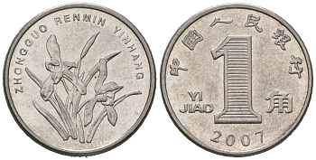 Китай 1 цзяо 2007 KM 1210b сталь плакированная никелем aUNC 4621-544