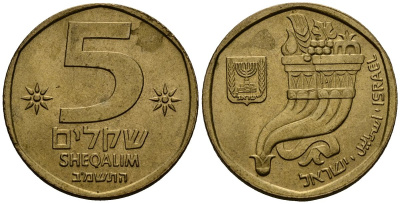 Израиль 5 шекелей 1982 JE5742 рог изобилия KM 118 алюминиевая бронза 4138-357