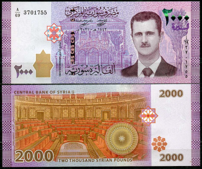 Сирия 2000 фунтов 2021 Башар Ассад Pick 117  бумага  UNC (пресс) 446-126-2