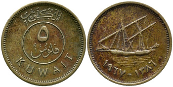 КУВЕЙТ 5 ФИЛСОВ 1967 АН 1386 KM 10 никель латунь 4549-554