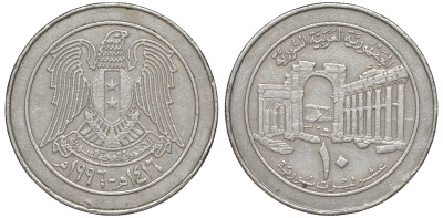 Сирия 10 фунтов 1996 AH 1416 KM 124 медно-никель 4511-531