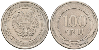 Армения 100 драмов 2003 KM 95 сталь плакированная никелем aUNC 4566-941