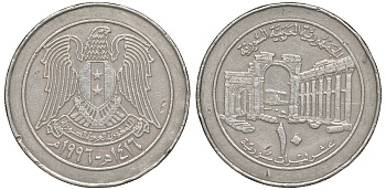 Сирия 10 фунтов 1996 AH 1416 KM 124 медно-никель 4511-741