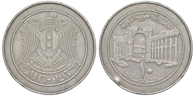 Сирия 10 фунтов 1996 AH 1416 KM 124 медно-никель 4511-1224