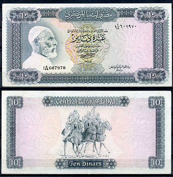 Ливия 10 динаров ND (1972) Омар Мухтар и его всадники Pick 37 b бумага 2194-30-1-2