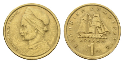 Греция 1 драхма 1980 адмирал Константин Канарис KM 116 никель латунь 4669-165